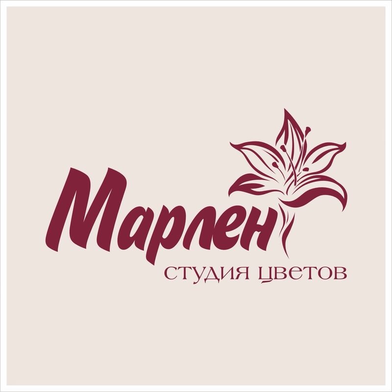 Студия цветов "Марлен"